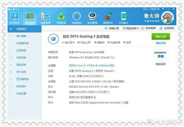 橙色战舰:i7 4790k gtx970-4g游戏diy主机