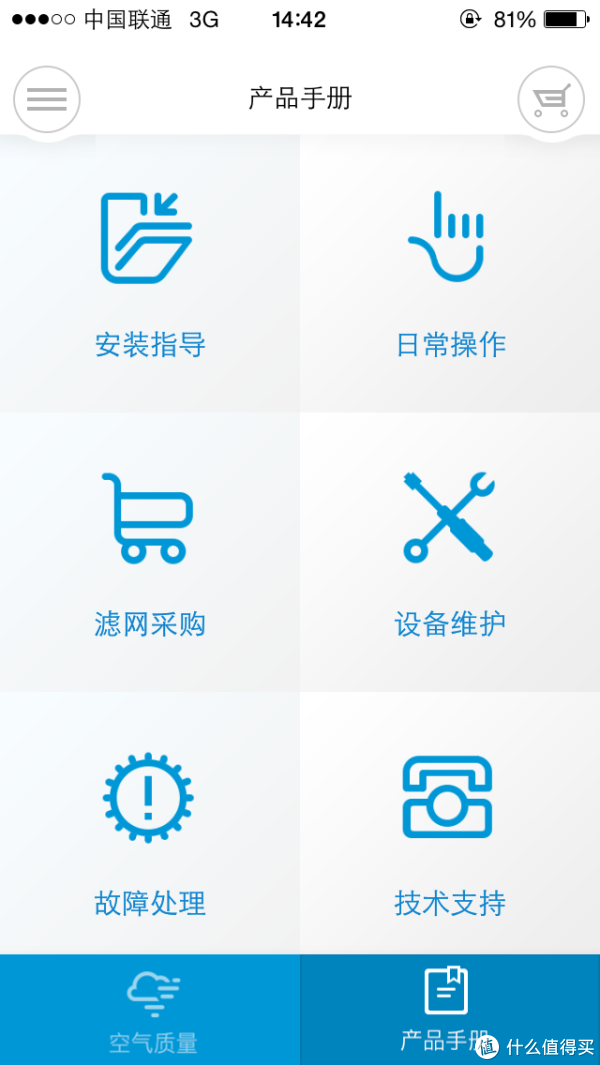第二页是基本操作