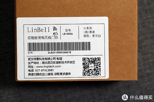 包装盒上的产品标签,武汉产的,原来是老家的产品,顿时倍感亲切