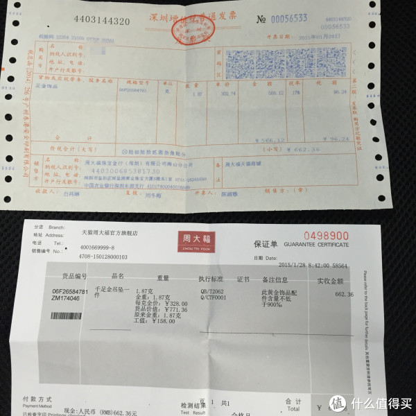 他们家标配,手袋 珠宝首饰保养手册 发票 首饰盒 周大福的日月星云电