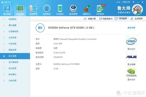 俄罗斯电商初体验之:asus 华硕 n550jk 笔记本电脑体验分享,附win8.