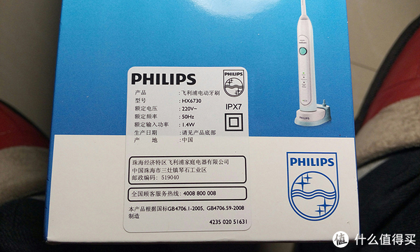 一次买俩:philips 飞利浦 hx6730/02 充电式声波震动牙刷