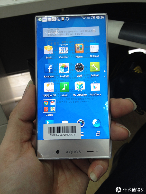 回归日机脑残粉阵营:入手sharp aquos crystal 305sh解锁版