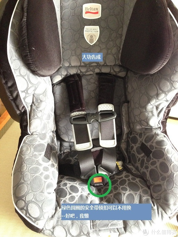 britax advocate 70-g3 儿童安全座椅 安全带太短解决