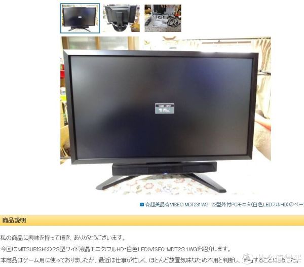 中古 MITSUBISHI 三菱 VISEO MDT231WG 液晶 23型 ブラック S4320387