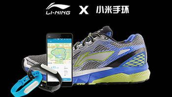 监测运动步态：李宁联合小米将推智能跑鞋 三季度上市