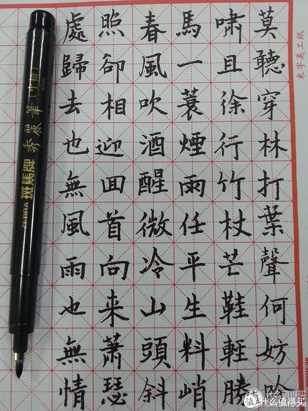 便宜又好用的一次性书写工具—zebra 斑马 小楷秀丽笔