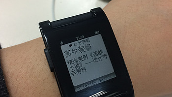 拯救！Pebble 智能手表 支持中文后……