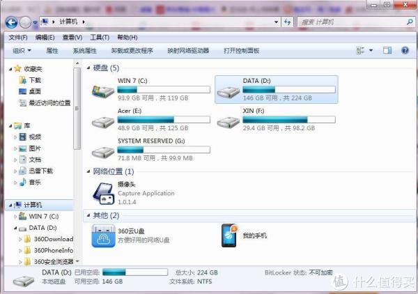 固态硬盘c盘怎么合并_固态硬盘是c盘吗_固态硬盘分区c盘保护