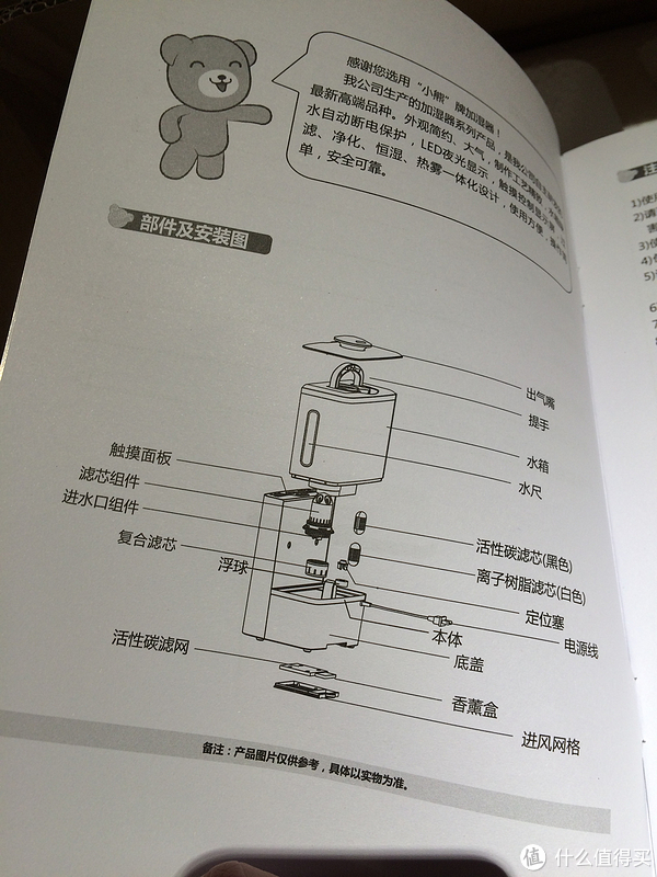 bear 小熊 jsq-140wa 加湿器入手体验