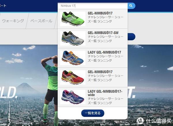 ASICS 亚瑟士日本官网购物教程