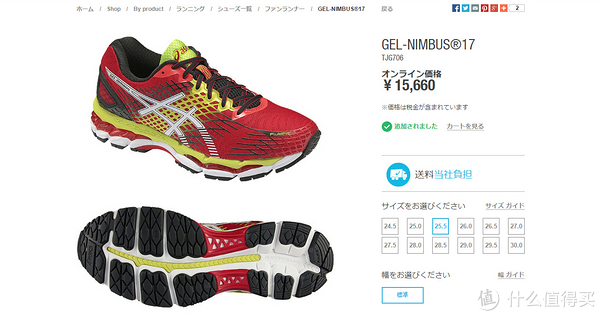 ASICS 亚瑟士日本官网购物教程