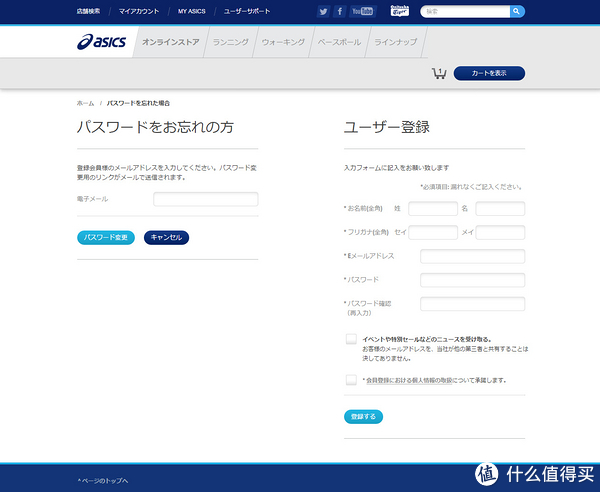 ASICS 亚瑟士日本官网购物教程