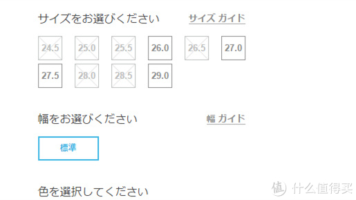 ASICS 亚瑟士日本官网购物教程