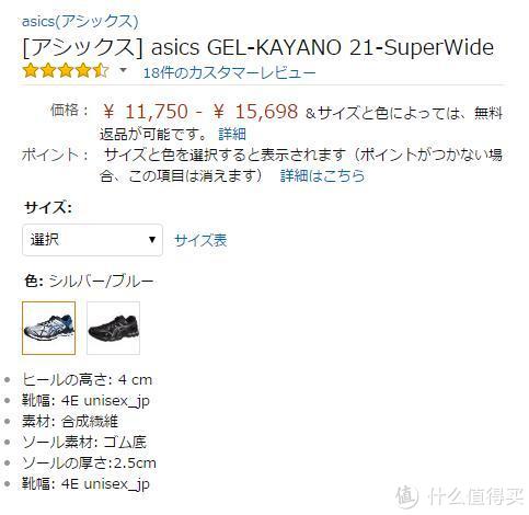 ASICS 亚瑟士日本官网购物教程