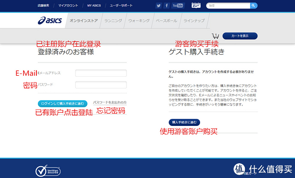 ASICS 亚瑟士日本官网购物教程
