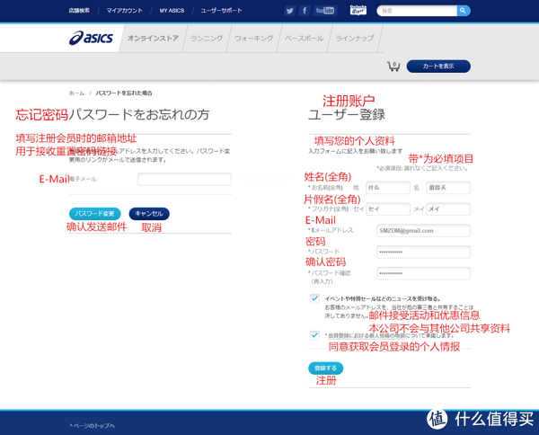 ASICS 亚瑟士日本官网购物教程