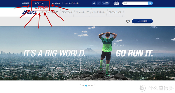ASICS 亚瑟士日本官网购物教程