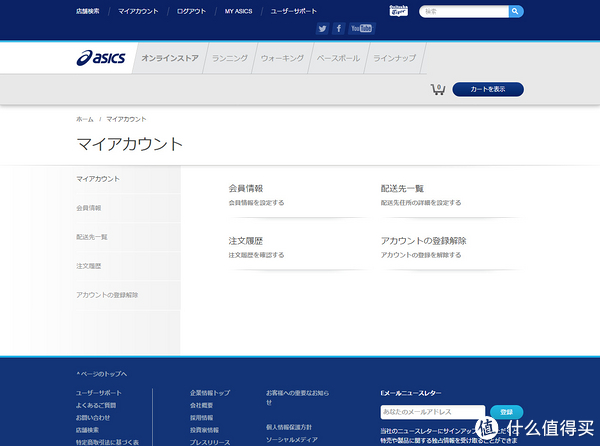 ASICS 亚瑟士日本官网购物教程