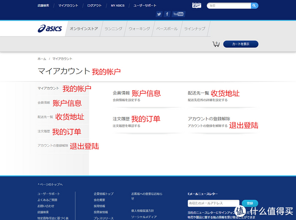 ASICS 亚瑟士日本官网购物教程