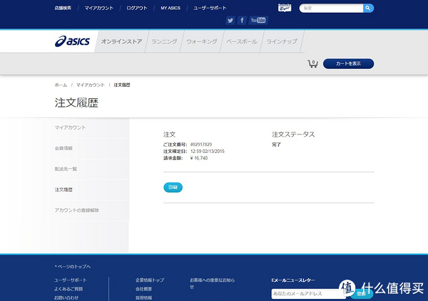 ASICS 亚瑟士日本官网购物教程