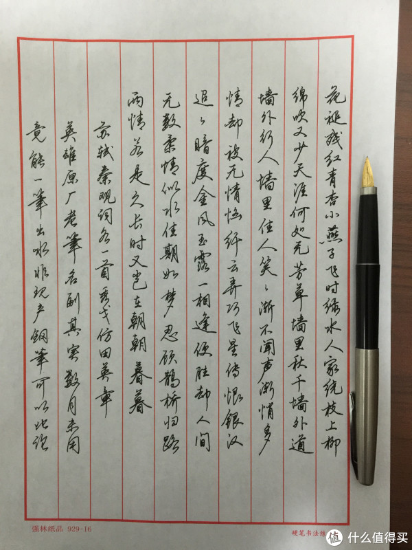 小尖美工 不输长刀:适合爬格子的hero 英雄 253a特细美工笔