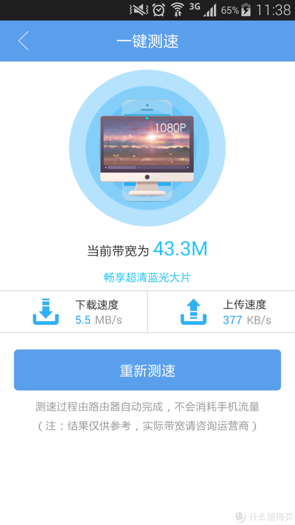 极路由3