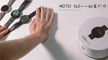 Ticwear，不一样的MOTO360