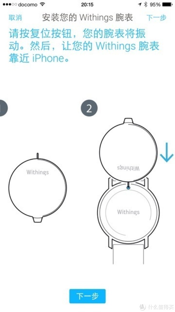 告诉你需要用开启器 捅！开Withings Activité