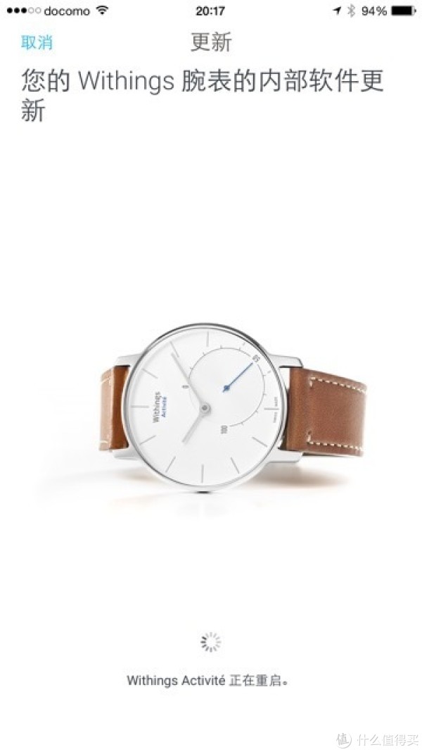 Withings Activité重启