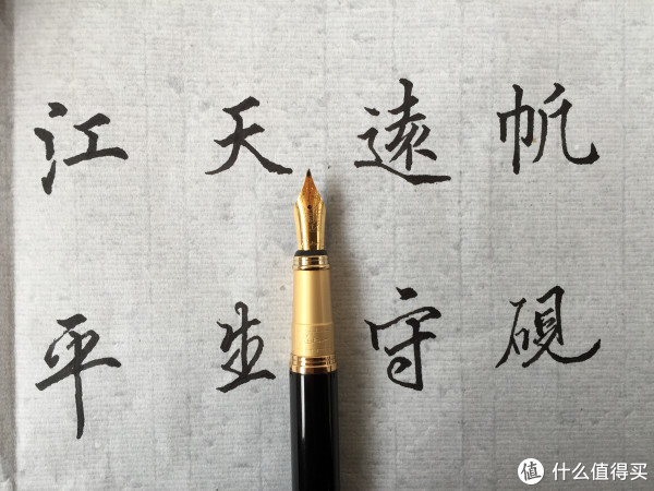 美工尖的毕加索钢笔