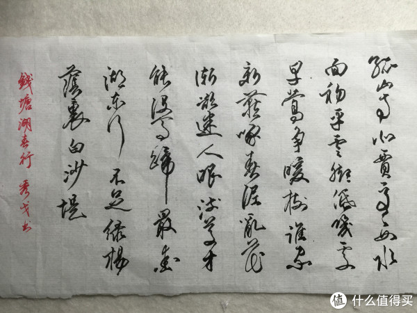 （草书诗）