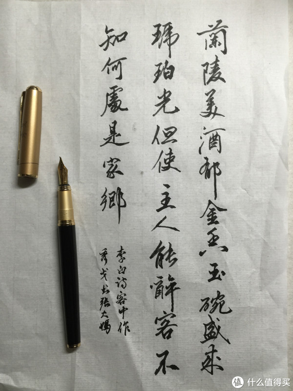 （行书唐诗）