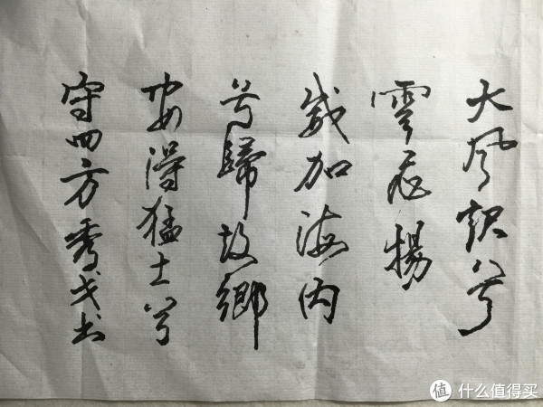 称不上书法的书法