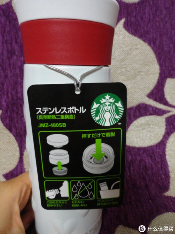thermos 膳魔师 jmz-480sb 星巴克 保温杯