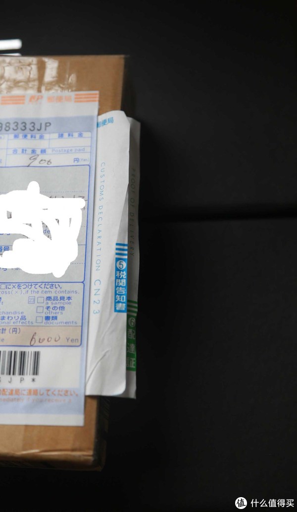 税关告知书和配达证，这个第一次见到