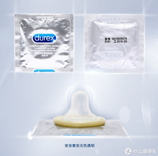 隐私有保证,节操去无踪——durex 杜蕾斯 至薄幻隐air