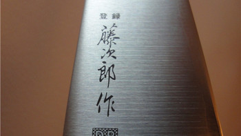 入门日本厨刀——藤次郎作 DPコバルト合金鋼割込(口金付) 牛刀210mm F-808