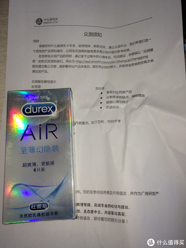 desc desc desc 包装比起其他普通装的杜蕾斯还是更显高端的,和冈本0