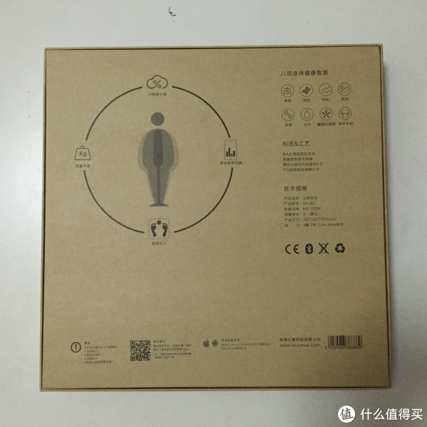 外包装反面