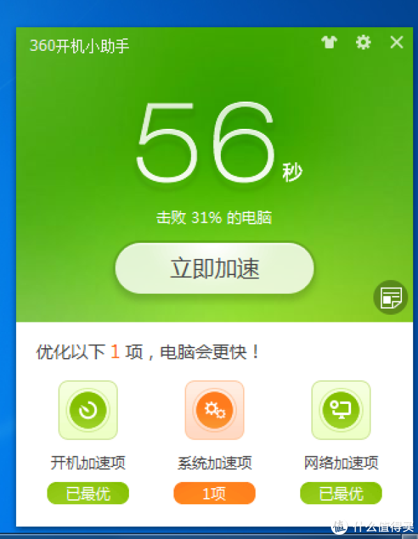 旧机器开机时间