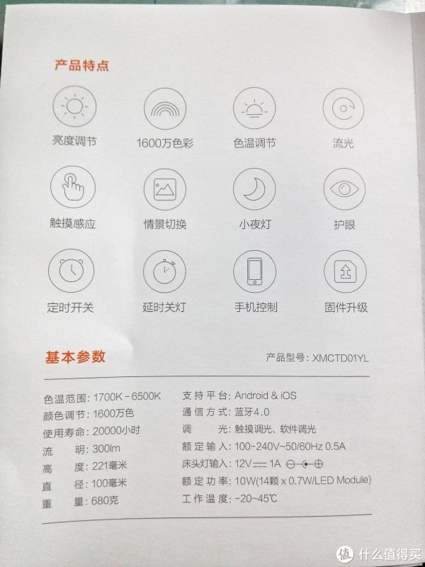 4 台灯主要参数,功率,流明,电压范围
