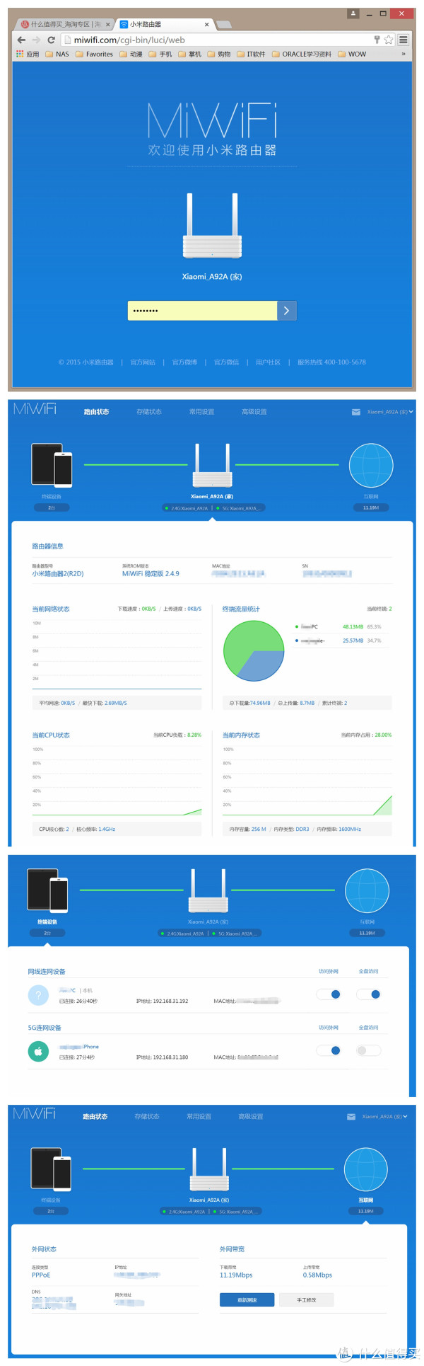 小米路由器 限速_无限路由 限速_极路由和小米路由