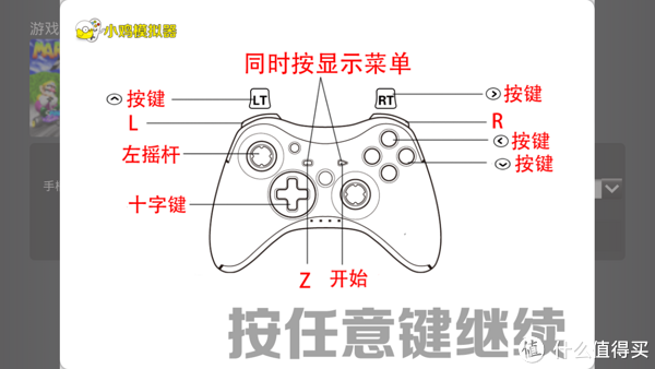 手柄按键介绍