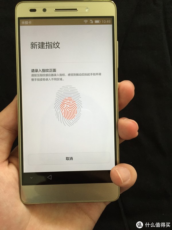 录入指纹