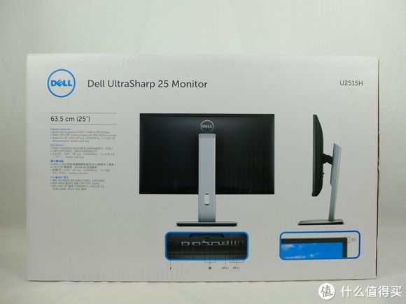 dell 戴尔 u2515h 25寸 2k显示器开箱