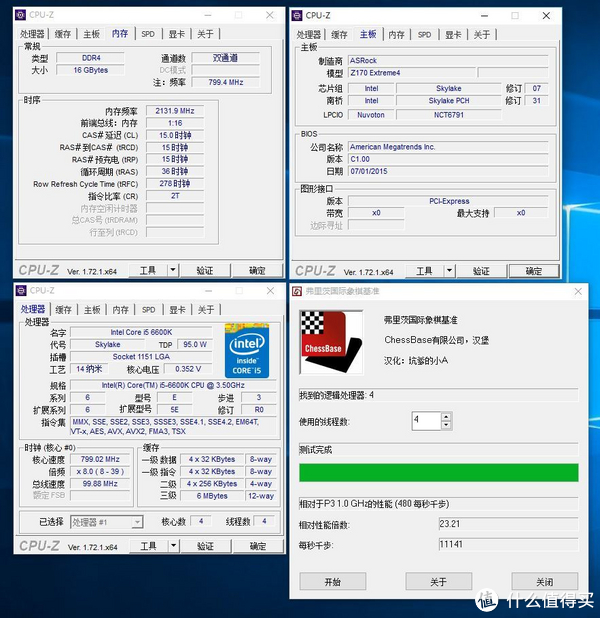 小试新平台性能 — intel 英特尔 i5-6600k&威刚z1内存