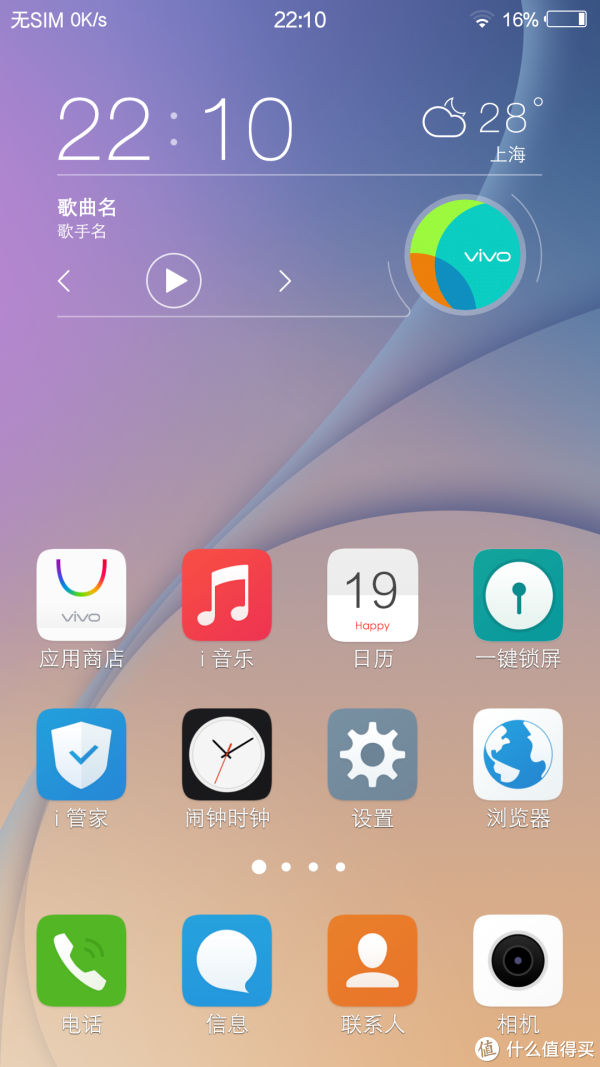 痛并快乐着的体验,vivo x5 pro试用报告