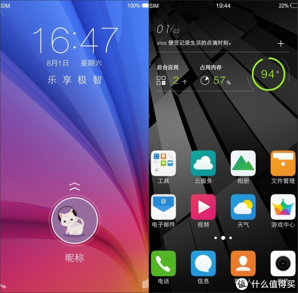 只做给喜欢它的人---体验vivo x5 pro手品之美