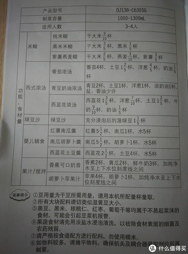 joyoung 九阳 dj13b-c630sg 免滤豆浆机使用报告